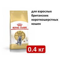 Royal Canin British Shorthair  0.4 кг